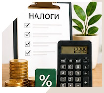 Услуги Профессиональное бухгалтерское обслуживание в Воронеже